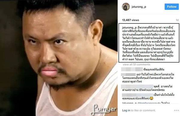 จตุรงค์ ม๊กจก ใบเฟิร์น ภัสกร