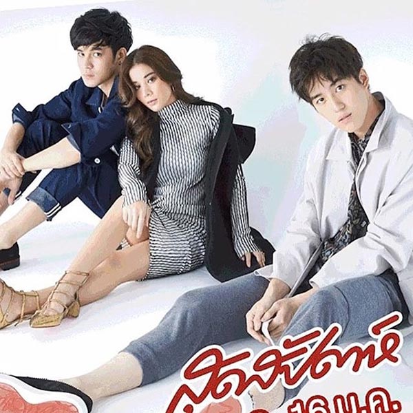 ต่อ ธนภพ เก้า จิรายุ เก้า สุภัสสรา ขึ้นปก สุดสัปดาห์