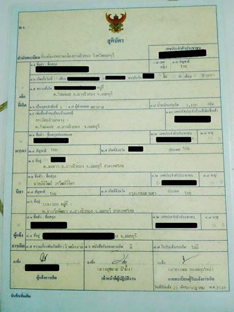 อาร์ท Take Me Out