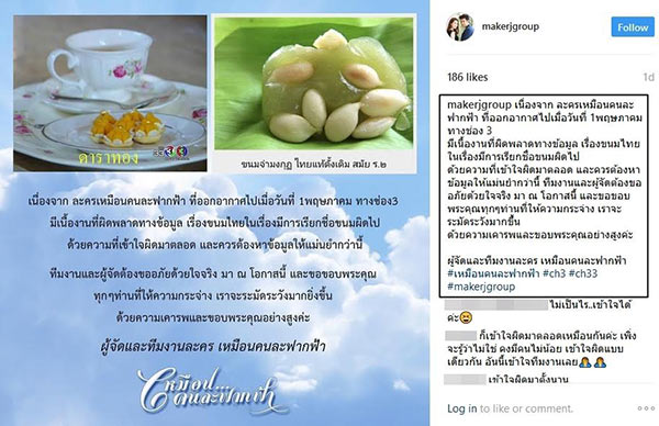 เหมือนคนละฟากฟ้า
