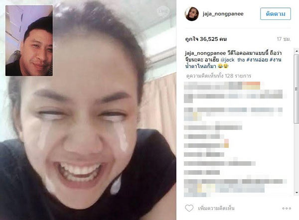 จ๊ะ อาร์สยาม แจ็ค ธนพล