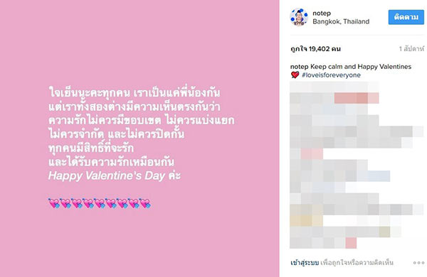 พีช พชร นท คาริสา