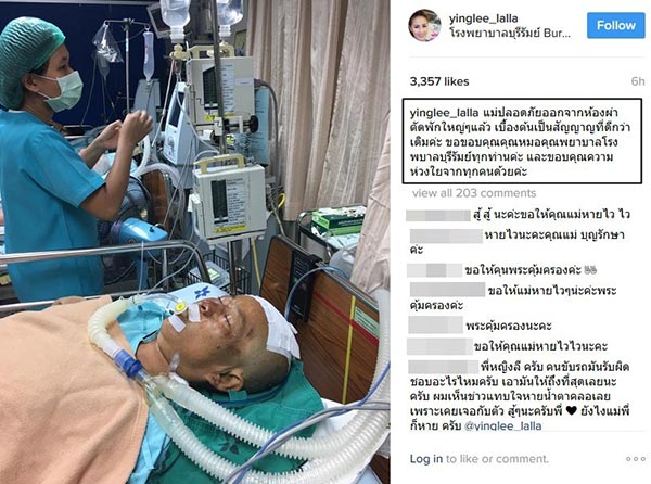 หญิงลี ศรีจุมพล