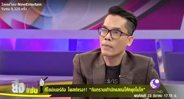 ดาวิส ดีไซเนอร์เ