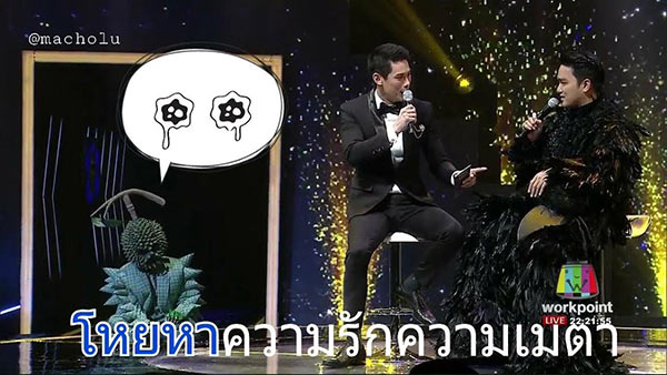 หน้ากากทุเรียน The Mask Singer
