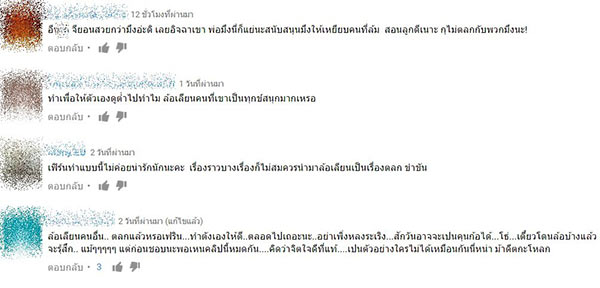 จตุรงค์ ม๊กจก ใบเฟิร์น ภัสกร