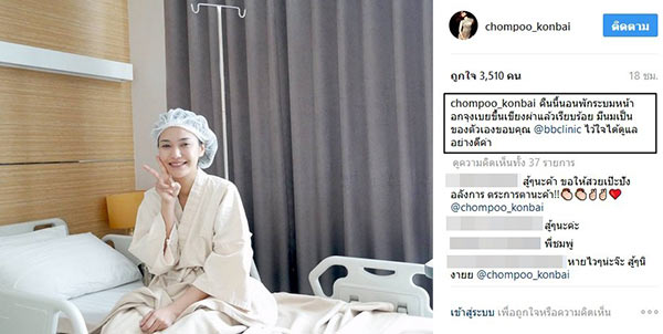 ชมพู่ ก่อนบ่าย 