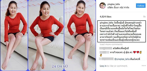 หญิงลี ศรีจุมพล