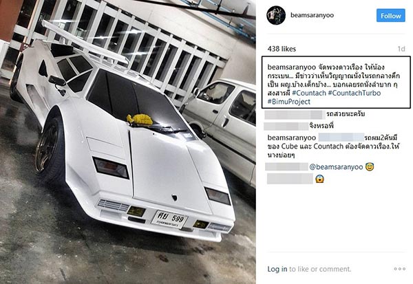 บีม ศรัณยู