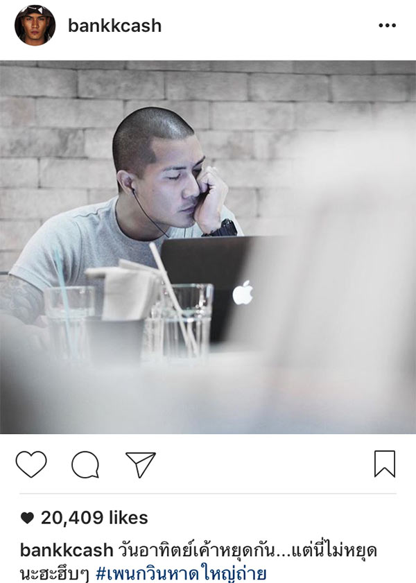 แบงค์ แคลช มายด์ อนิส