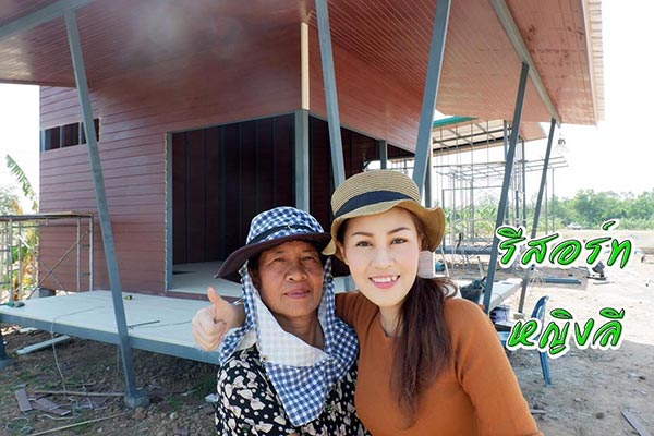 หญิงลี ศรีจุมพล