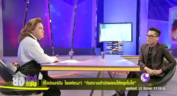 ดาวิส ดีไซเนอร์เ