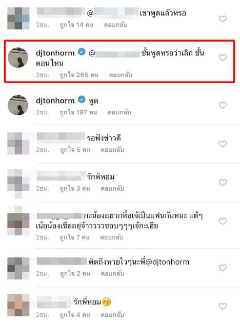 ซัน ประชากร ต้นหอม