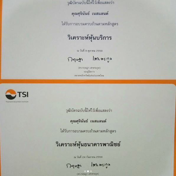 แน๊ต เกศริน 
