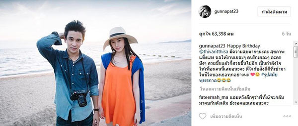 กัน ฐิสา