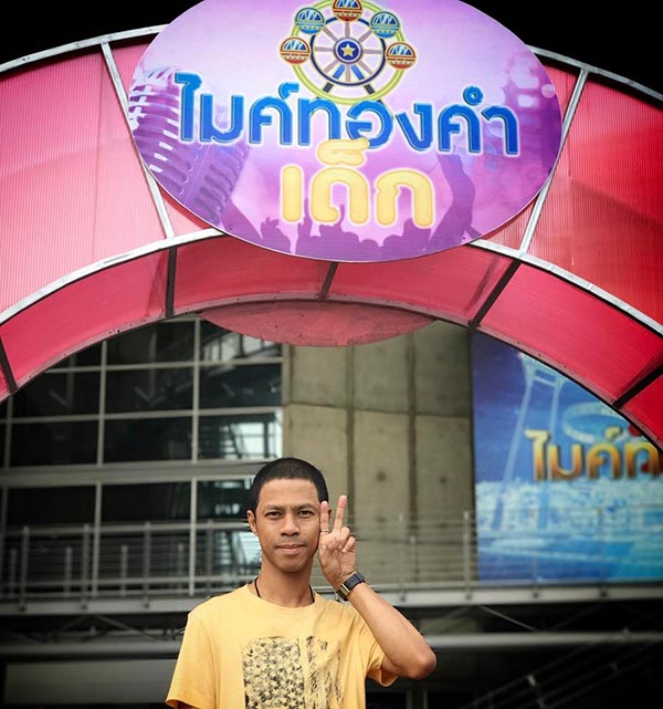  หนึ่ง จักรวาล