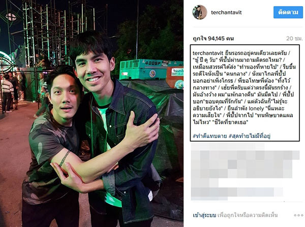 เต๋อ ฉันทวิชช์