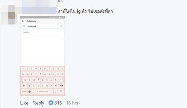 ดิว อริสรา ไผ่ วันพอยท์