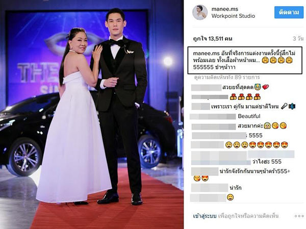 ครูอ้วน มณีนุช