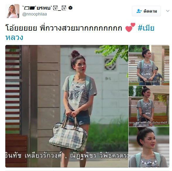 กวาง วรรณปิยะ