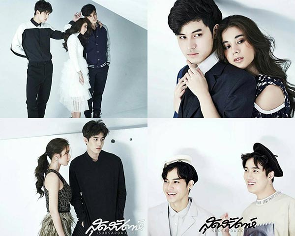 ต่อ ธนภพ เก้า จิรายุ เก้า สุภัสสรา ขึ้นปก สุดสัปดาห์