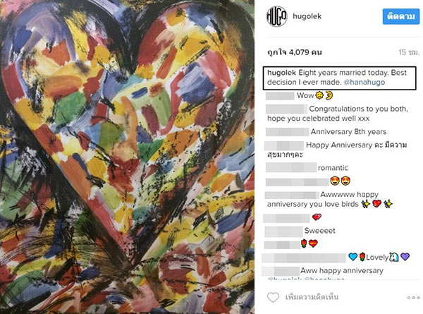 ฮาน่า ฮิวโก้