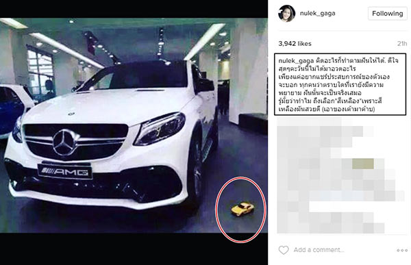 หนูเล็ก ก่อนบ่าย