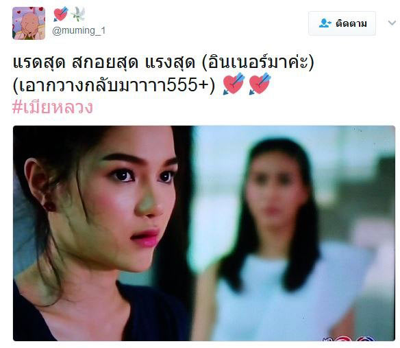 กวาง วรรณปิยะ