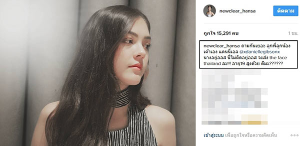 น้องแดนนี่เอล หลานสาวนิวเคลียร์ หรรษา