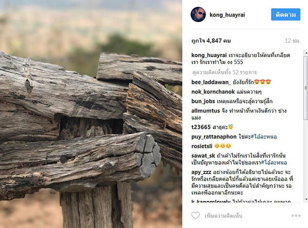 ก้อง ห้วยไร่ 