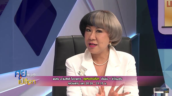 ครูอ้วน มณีนุช