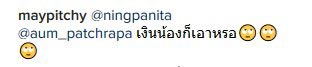 อั้ม พัชราภา หนิง ปณิตา เมย์ พิชญ์นาฏ