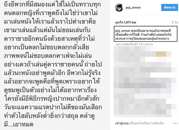 พชร์ อานนท์ จียอน