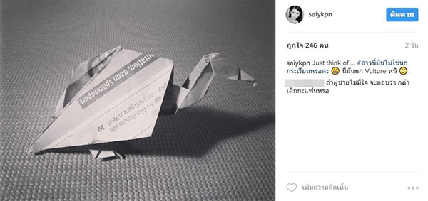 ซาย เคพีเอ็น แตงโม นิดา