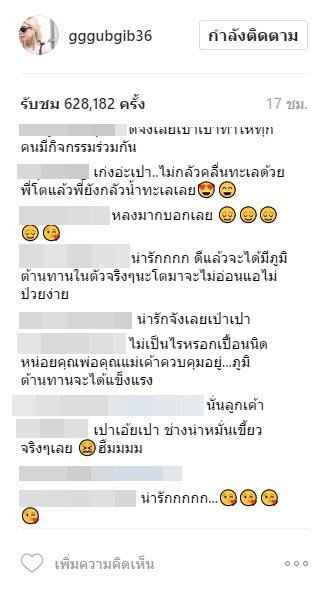 เป่าเปา บี้ กุ๊บกิ๊บ