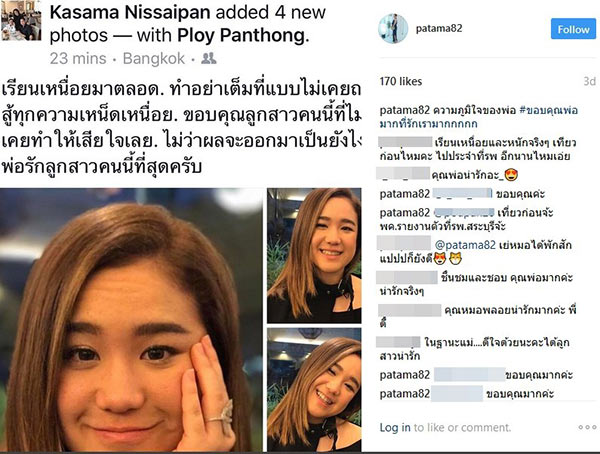 ดี้ ปัทมา