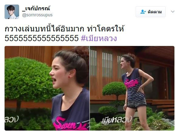 กวาง วรรณปิยะ