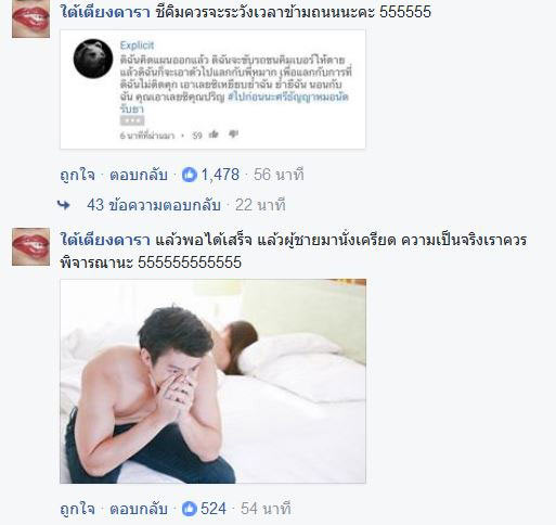 คลื่นชีวิต 