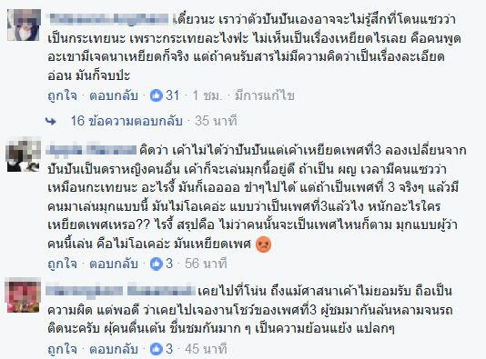 ปันปัน สุทัตตา