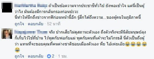 ปันปัน สุทัตตา