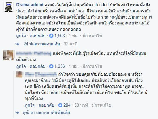 ปันปัน สุทัตตา