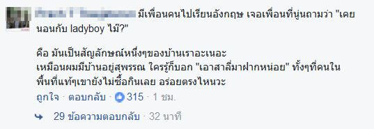 ปันปัน สุทัตตา