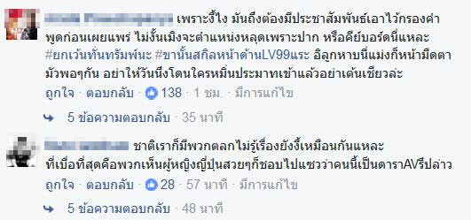 ปันปัน สุทัตตา