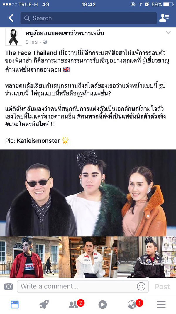 เคธี่ พัฒนปราการ