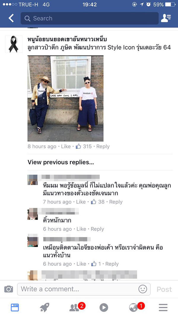 เคธี่ พัฒนปราการ