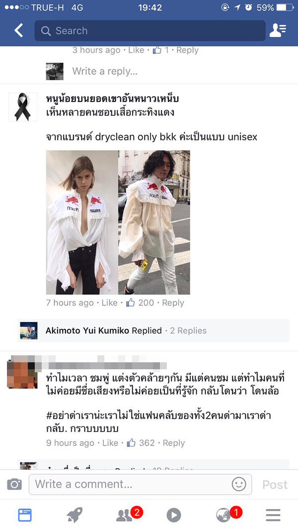 เคธี่ พัฒนปราการ