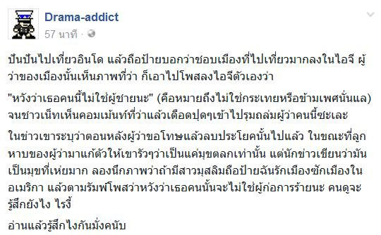 ปันปัน สุทัตตา