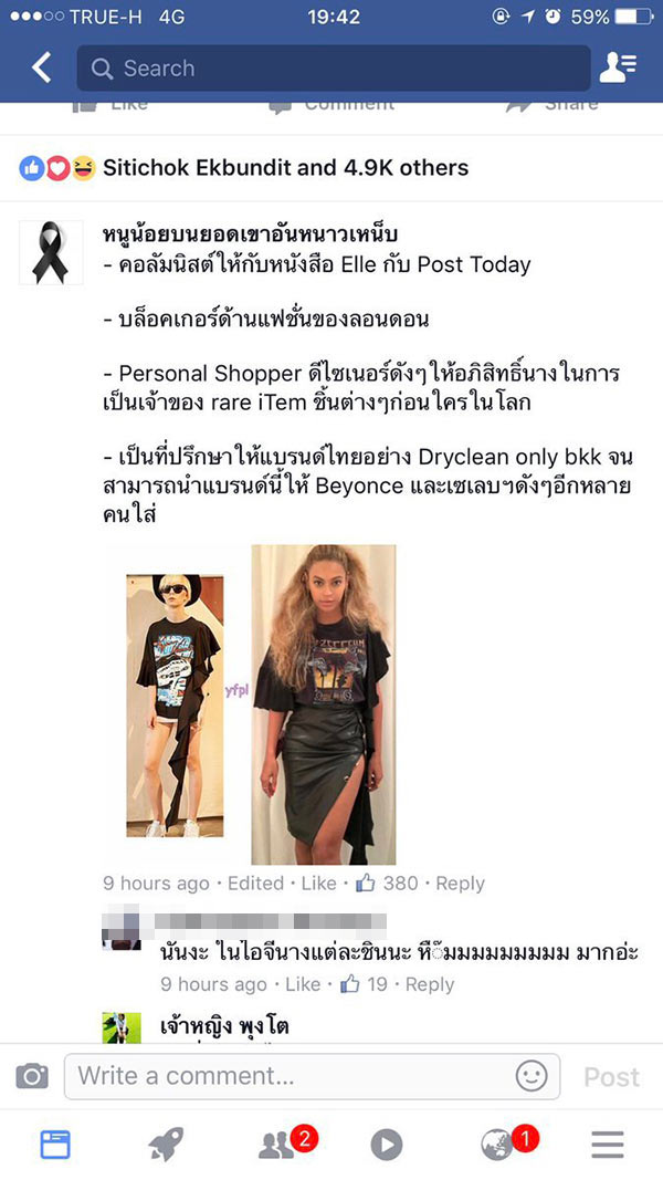 เคธี่ พัฒนปราการ