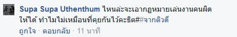 คลื่นชีวิต 