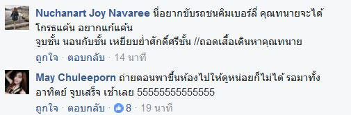 คลื่นชีวิต 